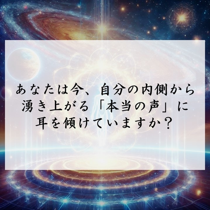 魂と完全統合し、ハイヤーセルフの導きを受け取ります 迷いを手放し、真の自分とつながる神聖なハイヤーセルフ統合儀式 イメージ3