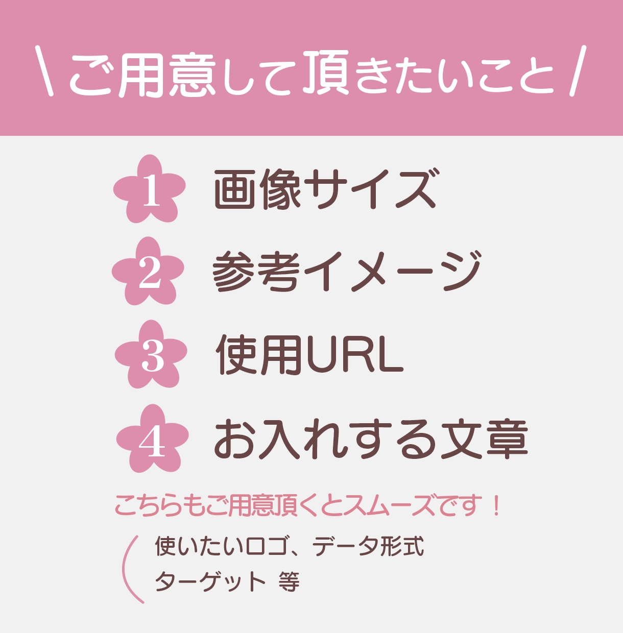 女性の目を惹く！バナーヘデザイン画像制作します 初めての方、まずは無料でご相談くださいませ！ イメージ2