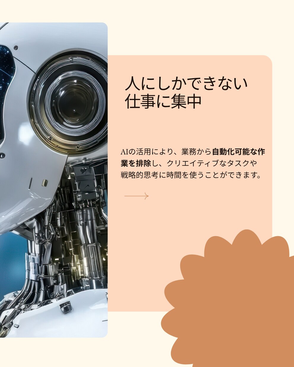 AI導入でビジネスプロセスを最適化します 現場理解×AI設計で実務に根ざした効率化支援 イメージ2