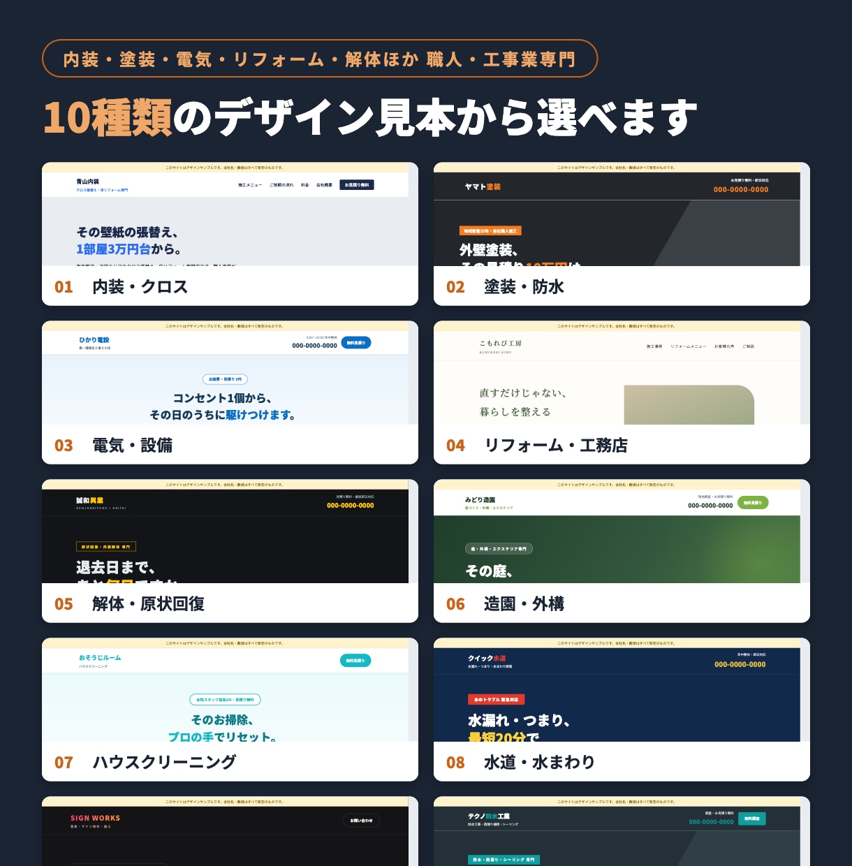 内装・塗装など職人さんのホームページ作ります 先着3名限定！特別価格5,000円 イメージ2