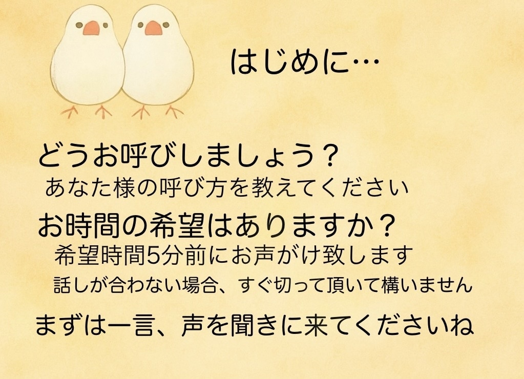 誰にも話せない【苦しいお悩み】を、お聞きします 1人で頑張るのに疲れたら、話して【心の重荷】を手放しましょう イメージ5