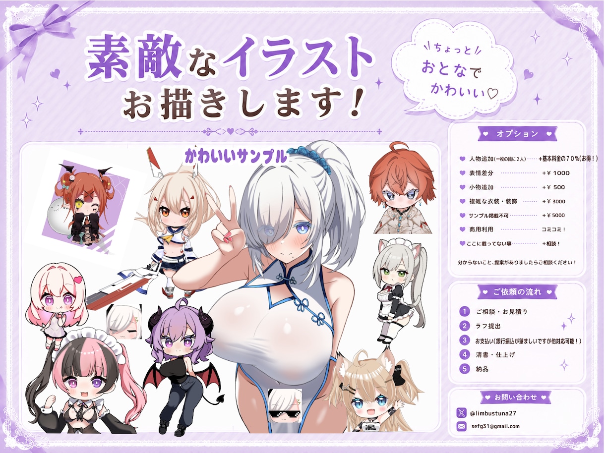 大量発注可！立ち絵スタンプ、SDデフォルメ描きます あなたの活動に彩りを！可愛いキャラクターいかがですか？ イメージ3