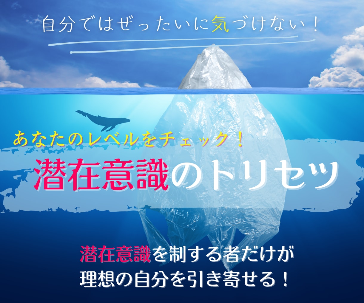 あなたが気付けない本質を引き出し課題をお伝えします ☆意識レベルマップと解説書（全10P）もプレゼント⭐︎ イメージ1