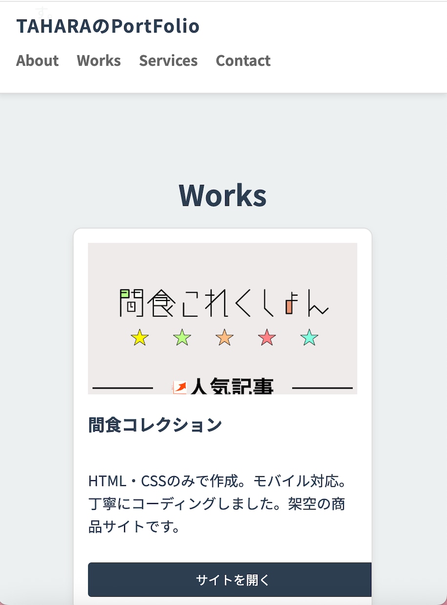 シンプルな1〜2ページのWebサイト制作します 軽いアニメ・SNSリンク・フォーム設置OK イメージ3