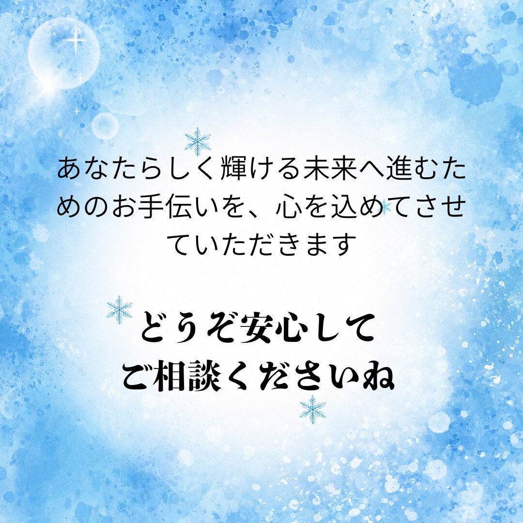 転職の時期・適職・天職を四柱推命で鑑定します 転職の迷い、仕事の悩み、向いている働き方や仕事運を占います イメージ4
