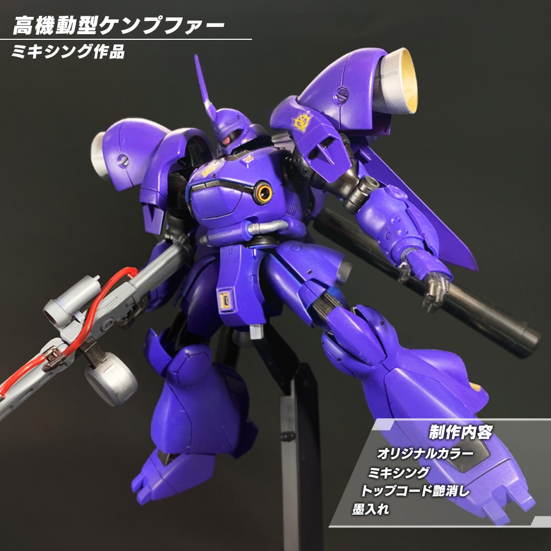 ガンプラ(ご相談でプラモデルも)制作代行します 時間がなくて作れない！素組みだけでなく豊富なオプションもあり イメージ2