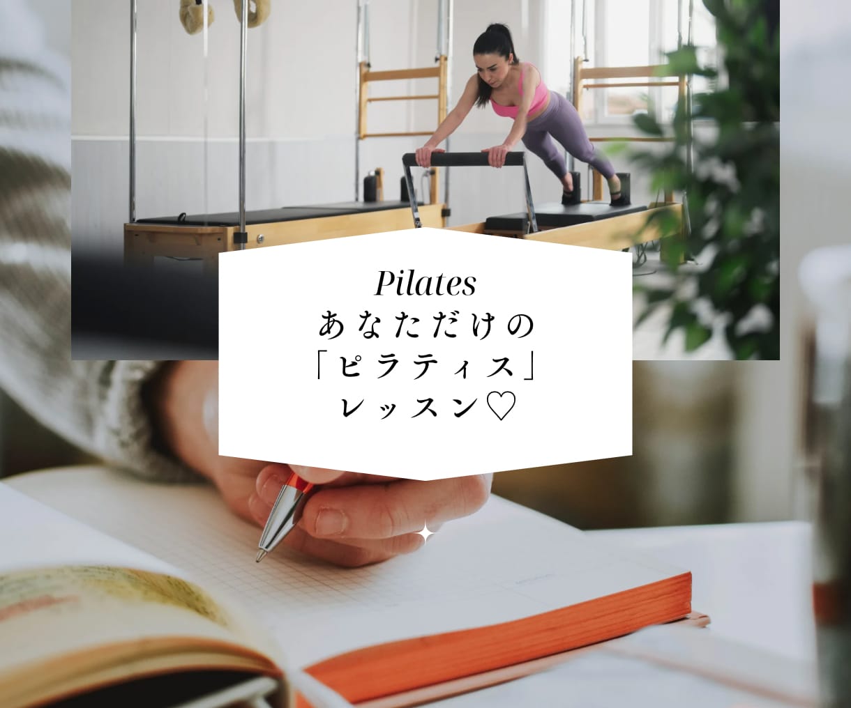 50分♡国家資格保持者がピラティスを優しく教えます 産後のママさん,美容,アンチエイジング,介護予防したい方へ♡ イメージ1