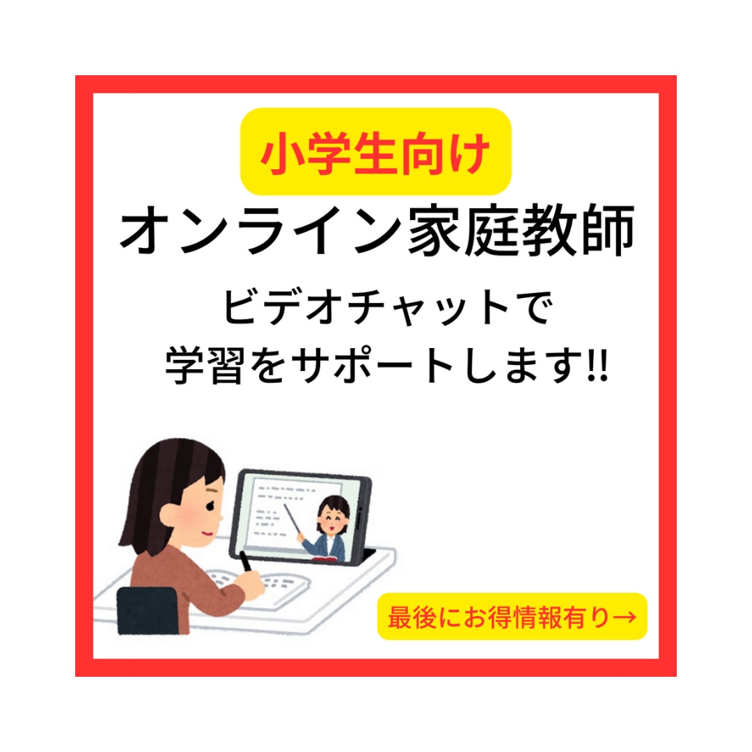 社会・理科【限定】中学受験対策をサポートします 〜楽しく学習できるように指導します〜 イメージ1