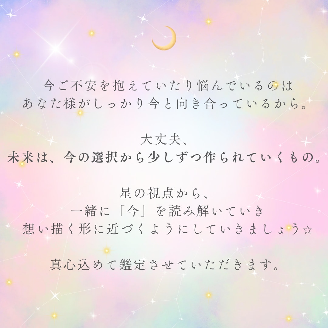 お相手様のお気持ちを深層心理まで読み取ります ー読み取れない、言葉にしていない深層心理ー イメージ4