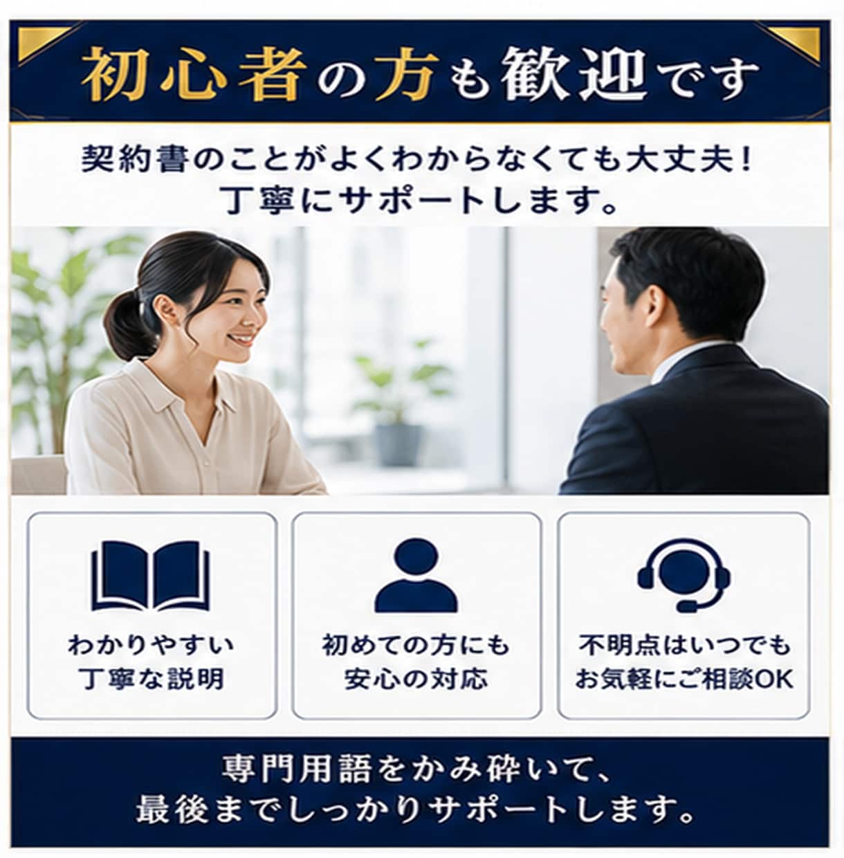 専門行政書士が翌日中までに業務委託契約作成します ご依頼数１位の行政書士が速やかに業務委託契約書を作成します。 イメージ6