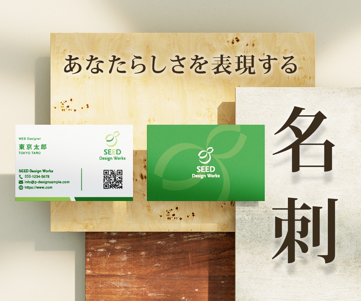 あなたらしさを表現する！印象に残る名刺を制作します 【修正回数無制限、2案ご提案！】丁寧に心をこめてお作りします イメージ1