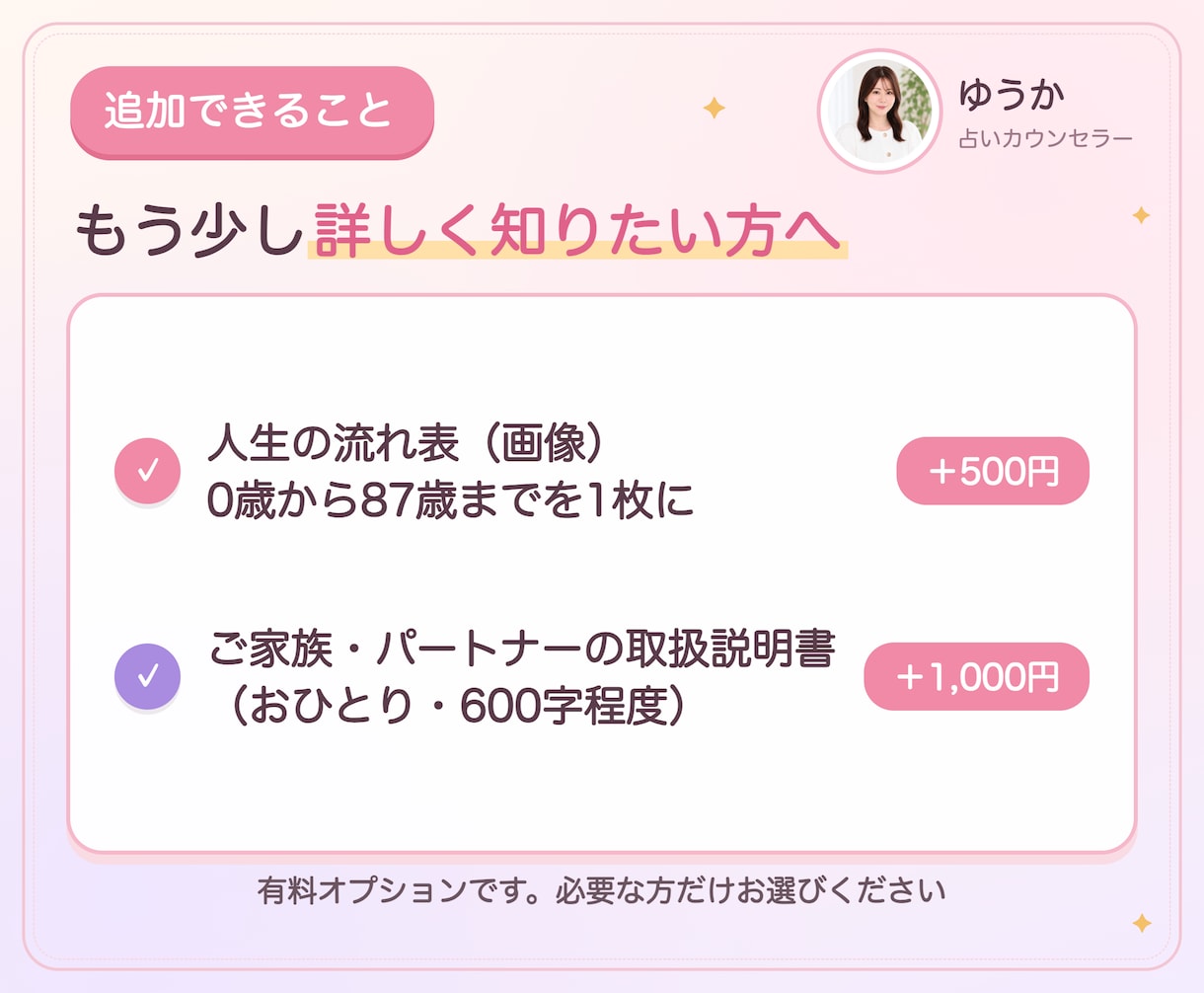 私のトリセツ｜性格と強みの取扱説明書を作ります キャンサータロットで読む、生年月日の自己分析です イメージ7