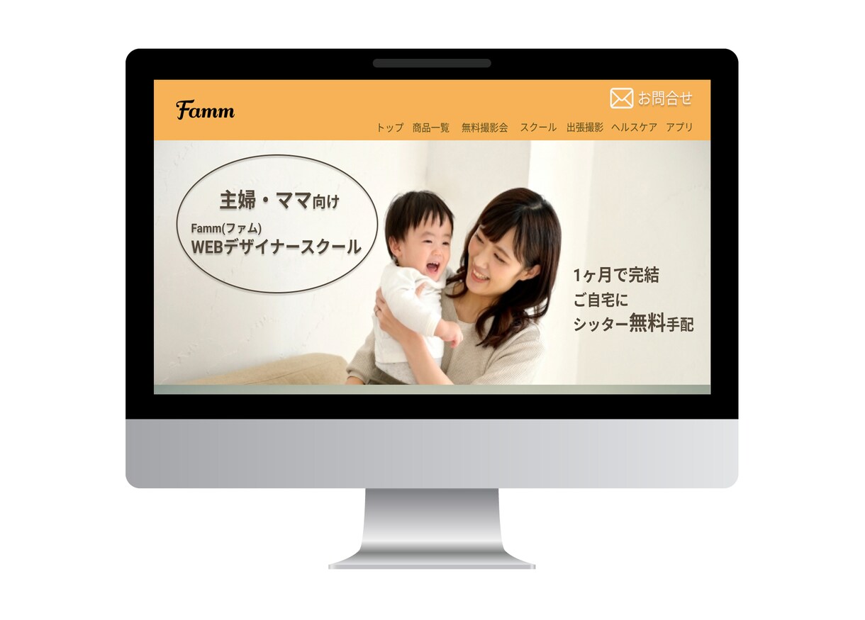 低価格!丁寧な対応!でWEBページをデザインします 漠然としたイメージでも大丈夫！修正無料で、安心！ イメージ2