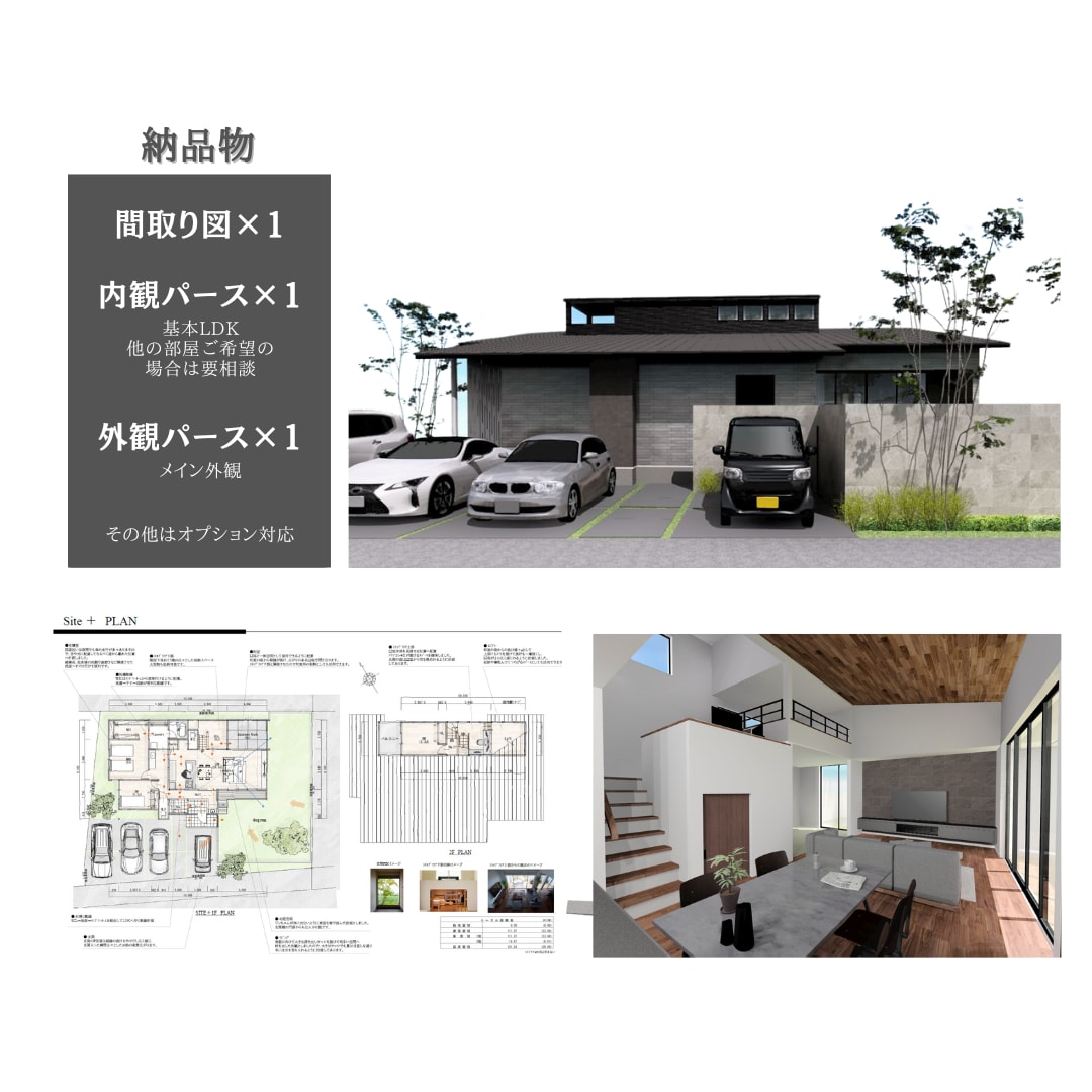 展示棟設計など経験豊富な建築士が間取り提案します 高品質の3Dパースと写真付きでわかりやすくプラン提案します イメージ2