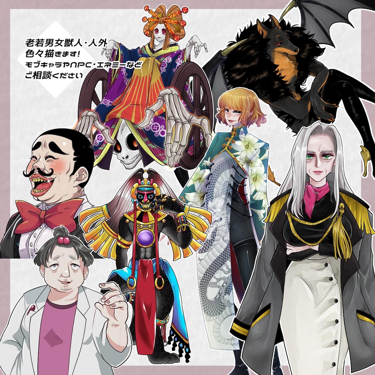 TRPG・ゲーム配信等で使える立ち絵ます NPCの立ち絵制作などもご相談ください イメージ9
