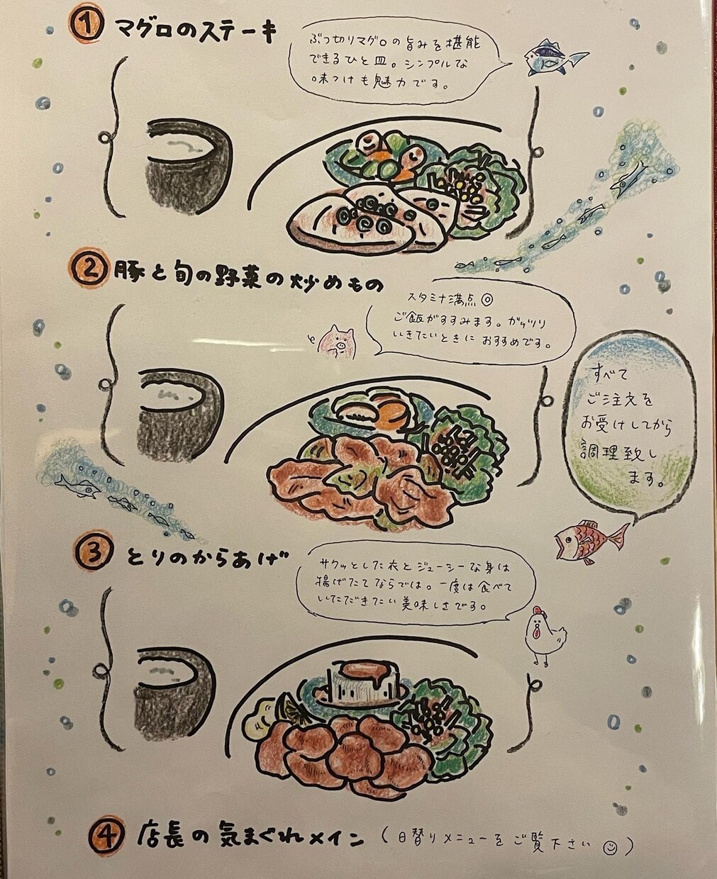 カフェや飲食店向けに手描きメニュー作成します 手がきでお店やお料理の雰囲気に合わせて作ります。 イメージ3