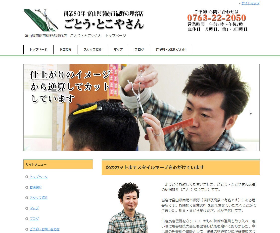 Web制作・SNS施策を含むオンライン化支援します お客様があなたの目の前にたどり着く経路を一緒に作りましょう！ イメージ4