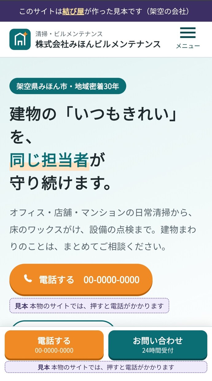 当方で作ったホームページを毎月お手入れします 更新は「ここを変えて」と送るだけ。毎月の報告つき イメージ1