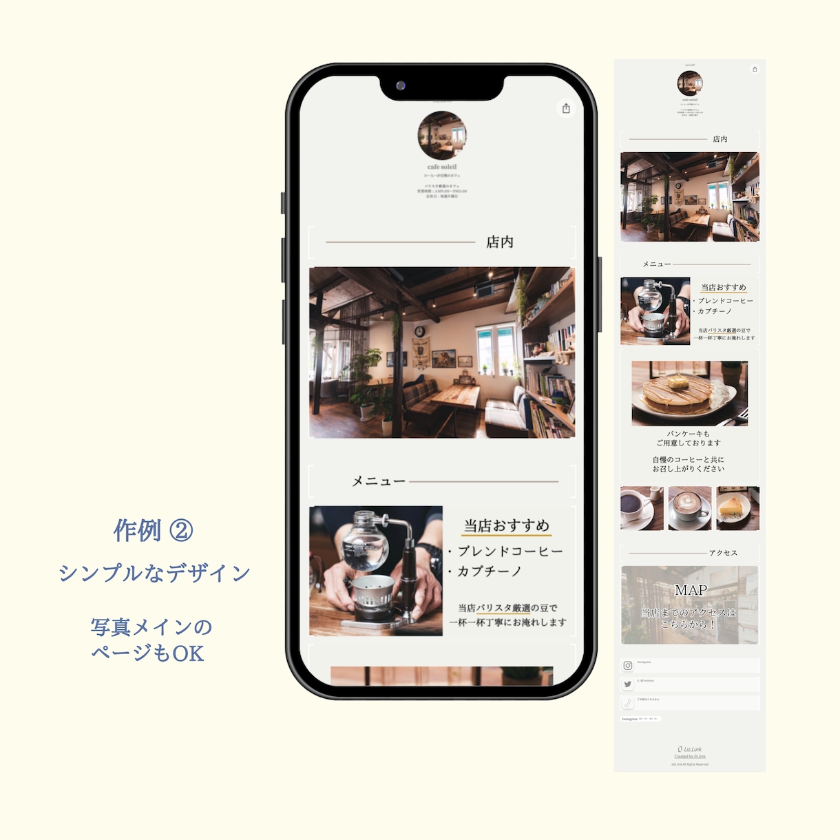 シンプル・おしゃれなリットリンク制作します 修正回数無制限！画像編集可能！初心者の方もお気軽に！ イメージ4