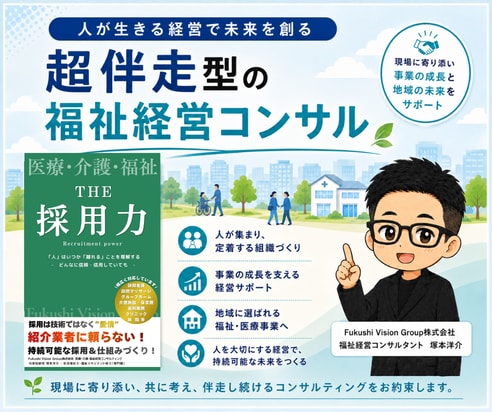 採用・定着課題を解決する相談・助言・提案ます 医療・介護・福祉事業の専門職採用でお困りではありませんか？ イメージ1