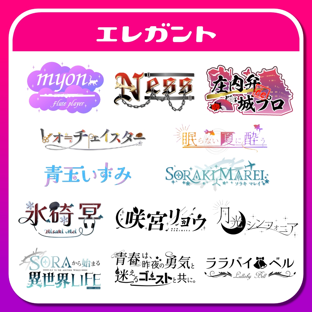 お名前・タイトル・作品名をデザインいたします 商用利用OK！読みやすくわかりやすいロゴを作成します！ イメージ4