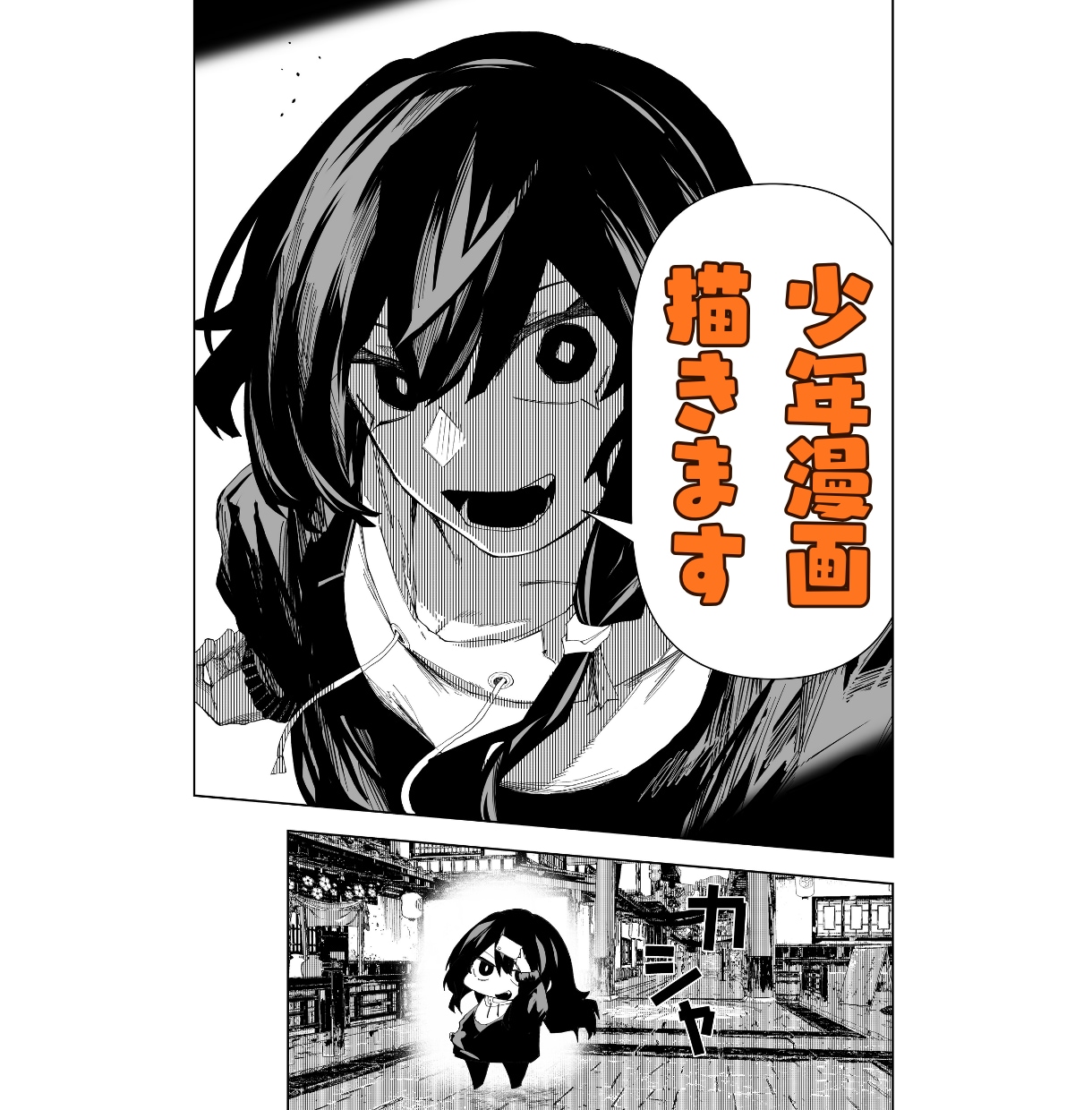 本格的なモノクロ漫画【少年漫画】を制作します 読みやすさと迫力にこだわったプロ品質の漫画をお届けします。 イメージ1