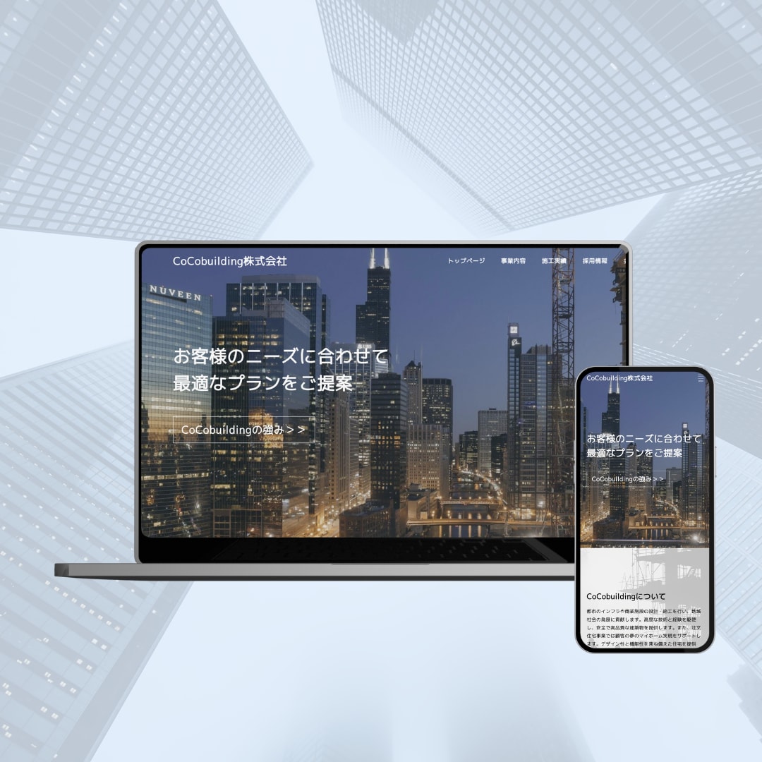 丸っとおまかせ！建設業、工務店のHP制作します 【求人ページ可】建設業、工務店、不動産業、中小企業、製造業 イメージ6