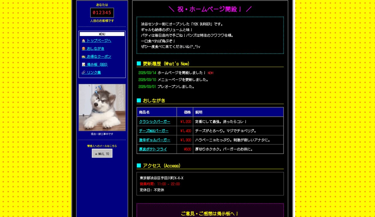 平成レトロ・Y2Kデザインのホームページ作成します 最新技術で作る、懐かしくも新しい「あの頃」のホームページ イメージ4