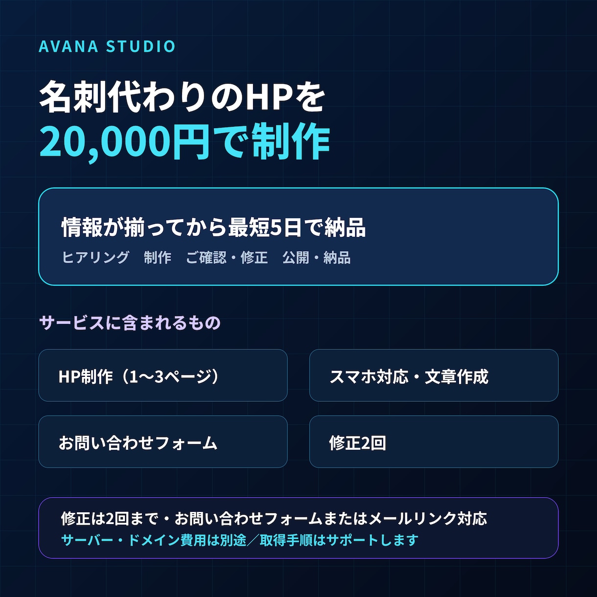 法人口座開設用のホームページを5日で作成します 「HPが必要になった」に5日・2万円で応えます イメージ2