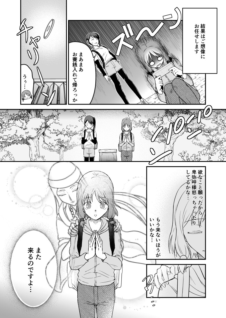 商品やお店などの紹介漫画を描きます 絵柄も希望に合わせます（パクリはNG） イメージ3