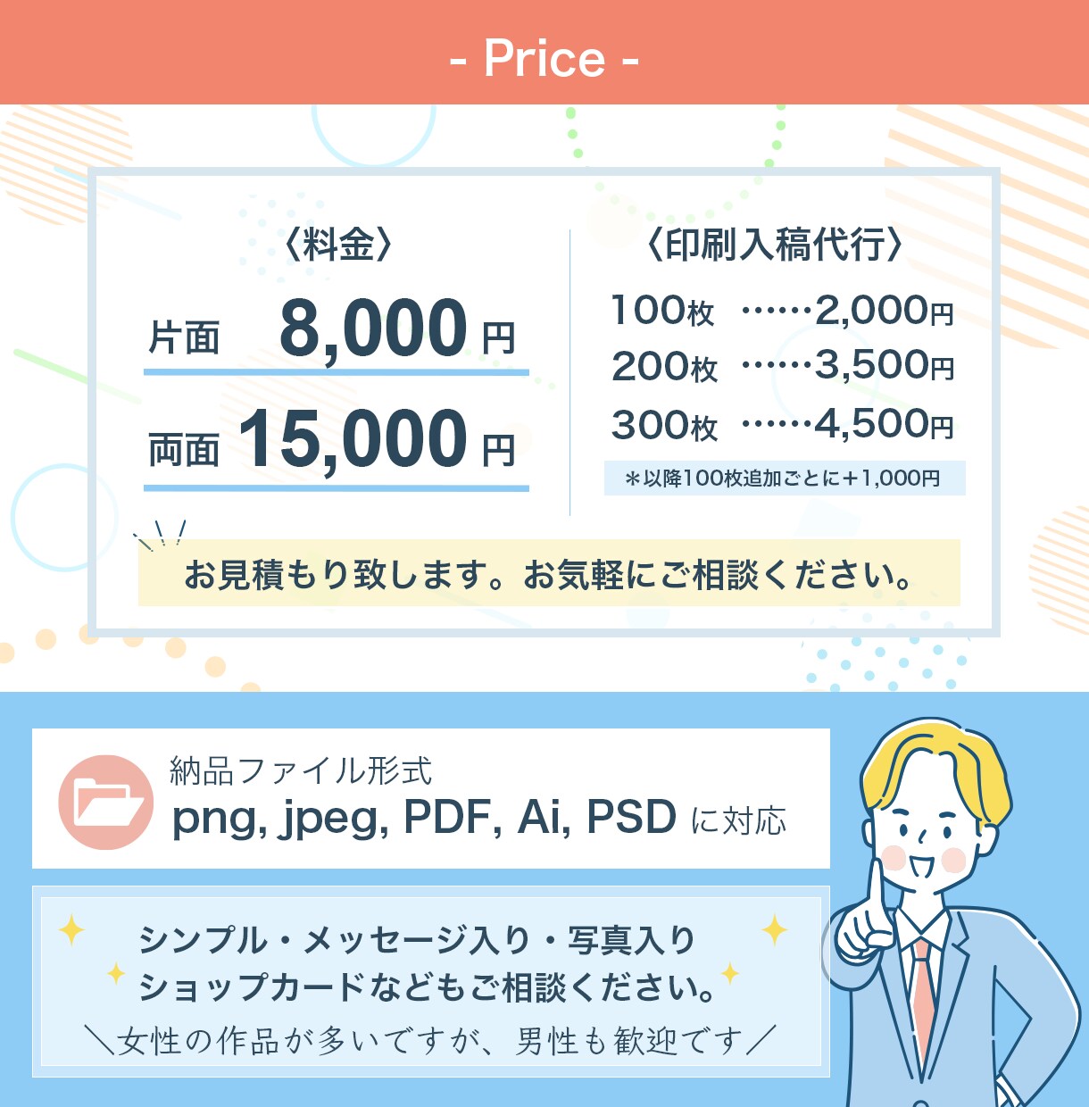 あなたらしさが輝く印象に残る名刺を作ります 世界観を大切に唯一無二の高品質なデザインをご提供します イメージ2