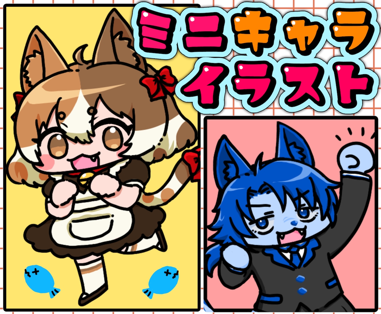 お急ぎOK！格安でかわいいSDキャラお描きします お急ぎOK！Vtuberや配信の動画素材やスタンプ・グッズに イメージ1
