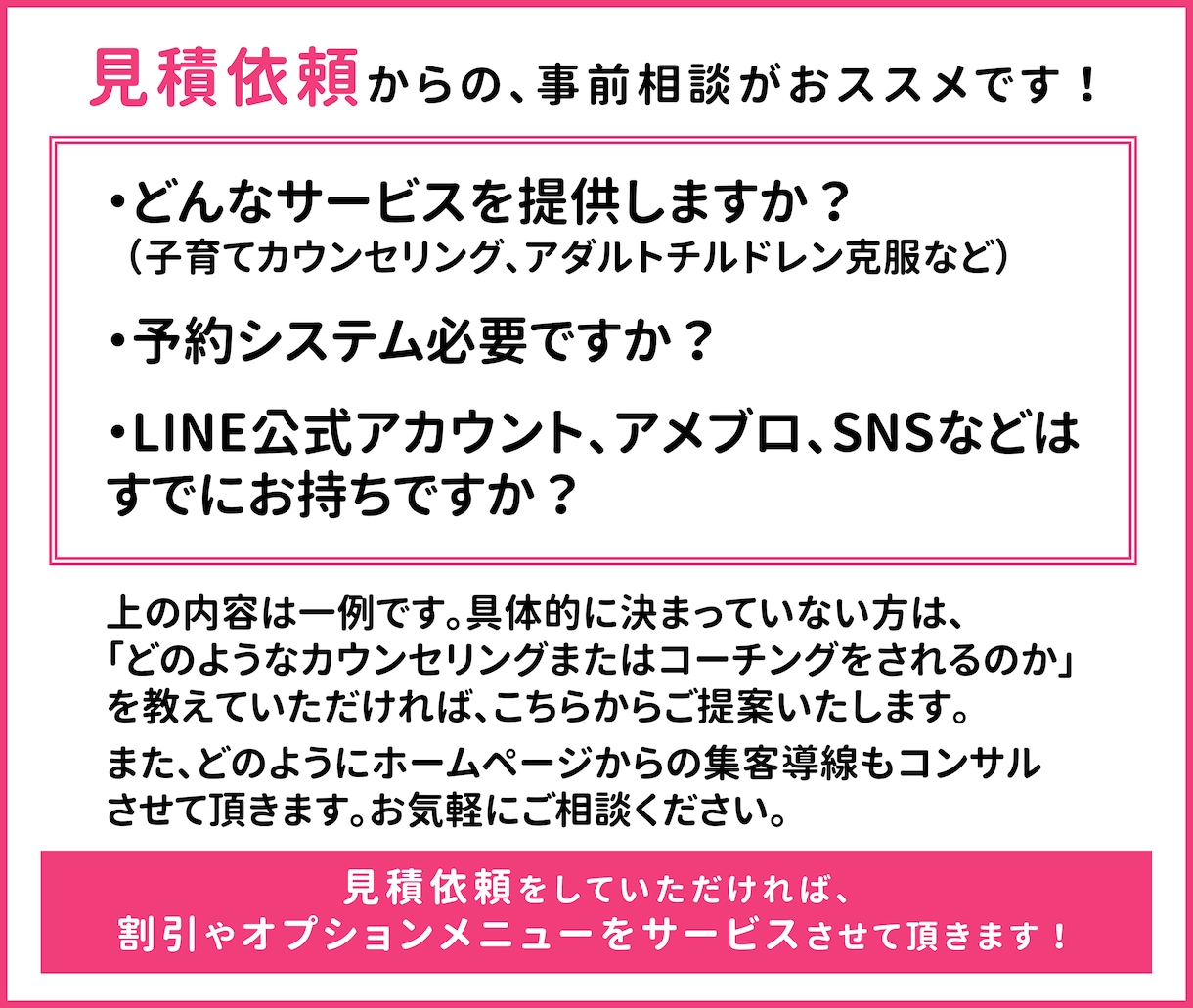 カウンセラーのWordPressサイト作成します HP作成＆お客様の悩みに響く文章作成！PC苦手歓迎☆丁寧対応 イメージ8
