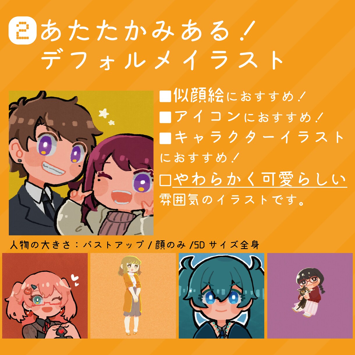 イラスト アイコン 似顔絵 描きます アイコン、グッズ、動画サムネ、プレゼントに！ イメージ4