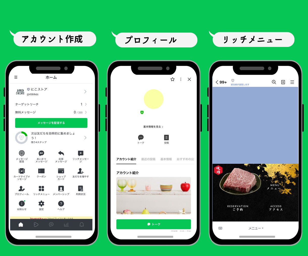 LINE運用者が公式LINEの設定代行いたします LINEのリピートを促進します イメージ5