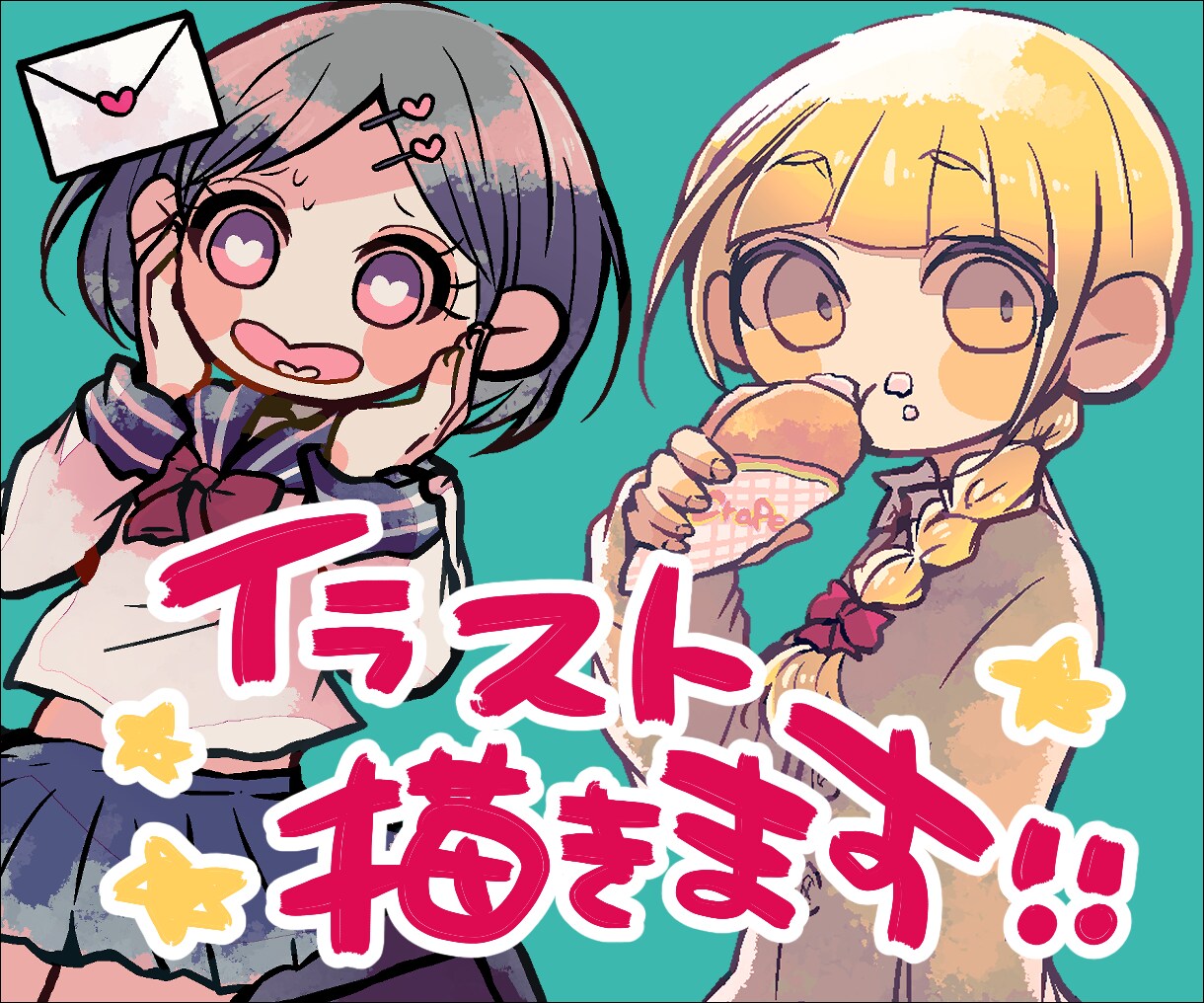 全身込★5000円でイラスト描きます イラスト、最短5日で仕上げます！ イメージ1