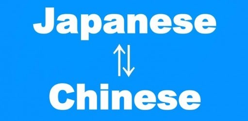 日本語と中国語翻訳を500円/500字で提供します 最安最速良質 ブログ記事から専門資料まで全般な翻訳依頼 イメージ1