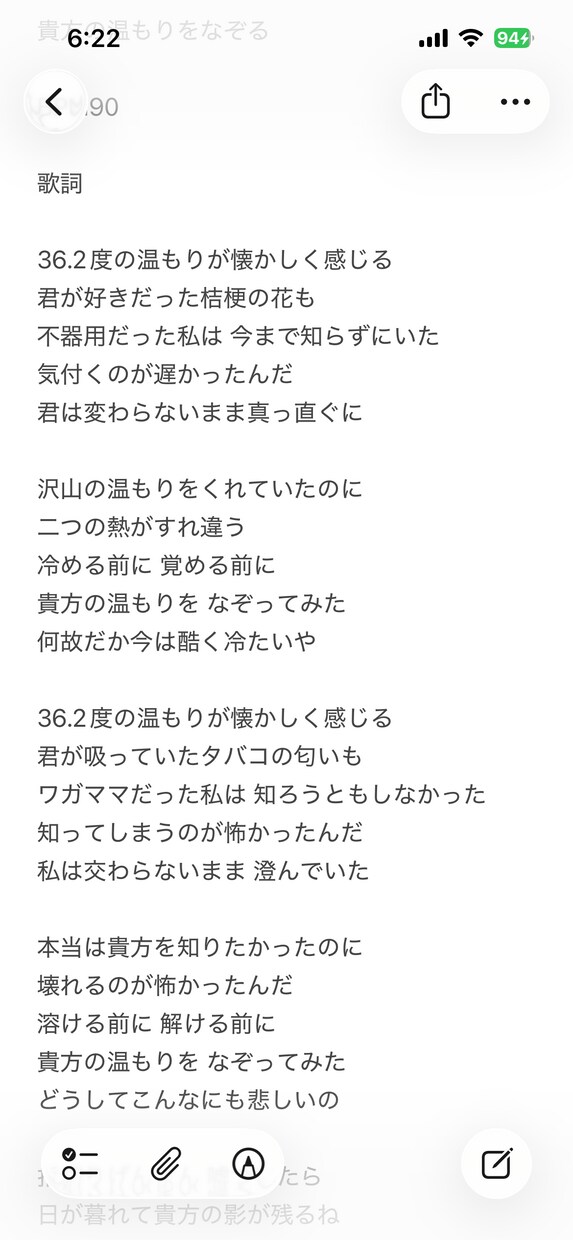 ダークチックなバラードやラブソング歌詞を提供します 歪んだ愛情や独特のワード選びが強みだと思ってます イメージ3