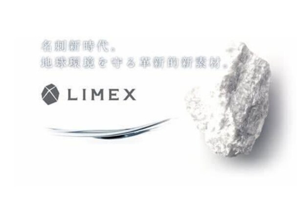 新定番！LIMEX名刺作ります お客様に伝わる！環境に配慮したLIMEX名刺を試しませんか？ イメージ1