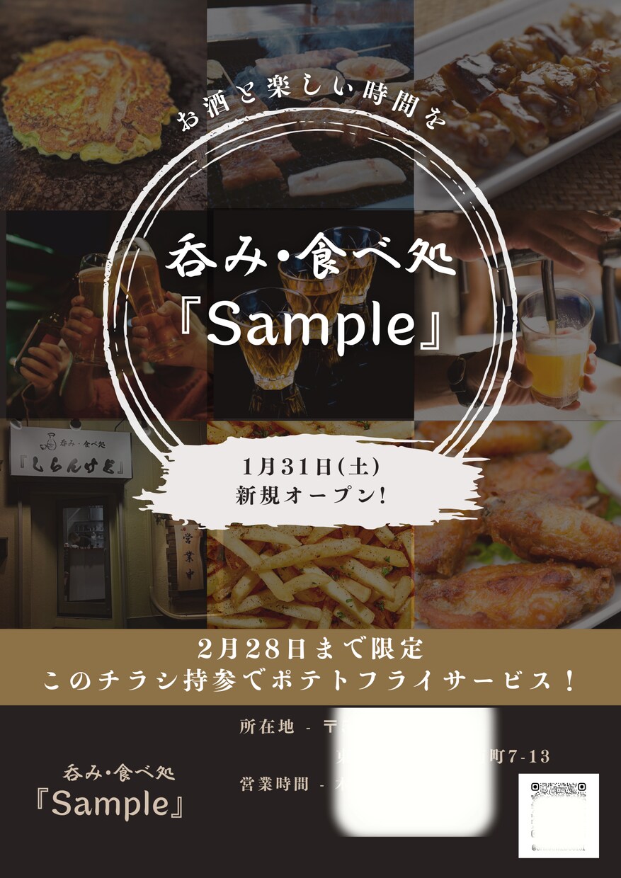 チラシ・フライヤー作成します サロン・飲食・イベント・医療系など幅広く対応 イメージ2