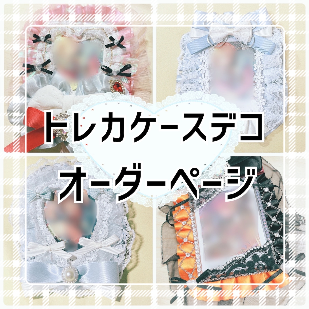 お好みのトレカケース制作します 衣装イメージ・キャラクターイメージetc.フルオーダー◎ イメージ1