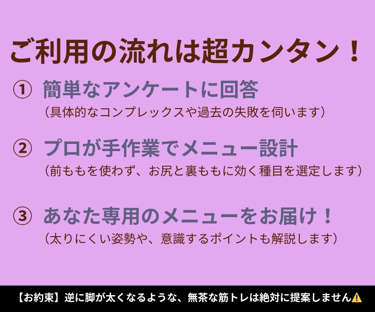 下半身太り解消！プロが下半身痩せメニューを作ります 美脚・美尻を作る！下半身特化メニューでスキニーが似合う脚へ イメージ3