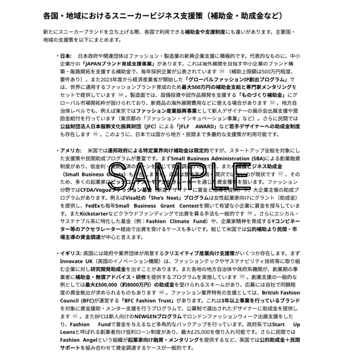 爆速納品。詳細で使える市場調査レポートを提供します 平均★5！現役実業経営者が市場規模・競合分析など徹底調査！ イメージ9