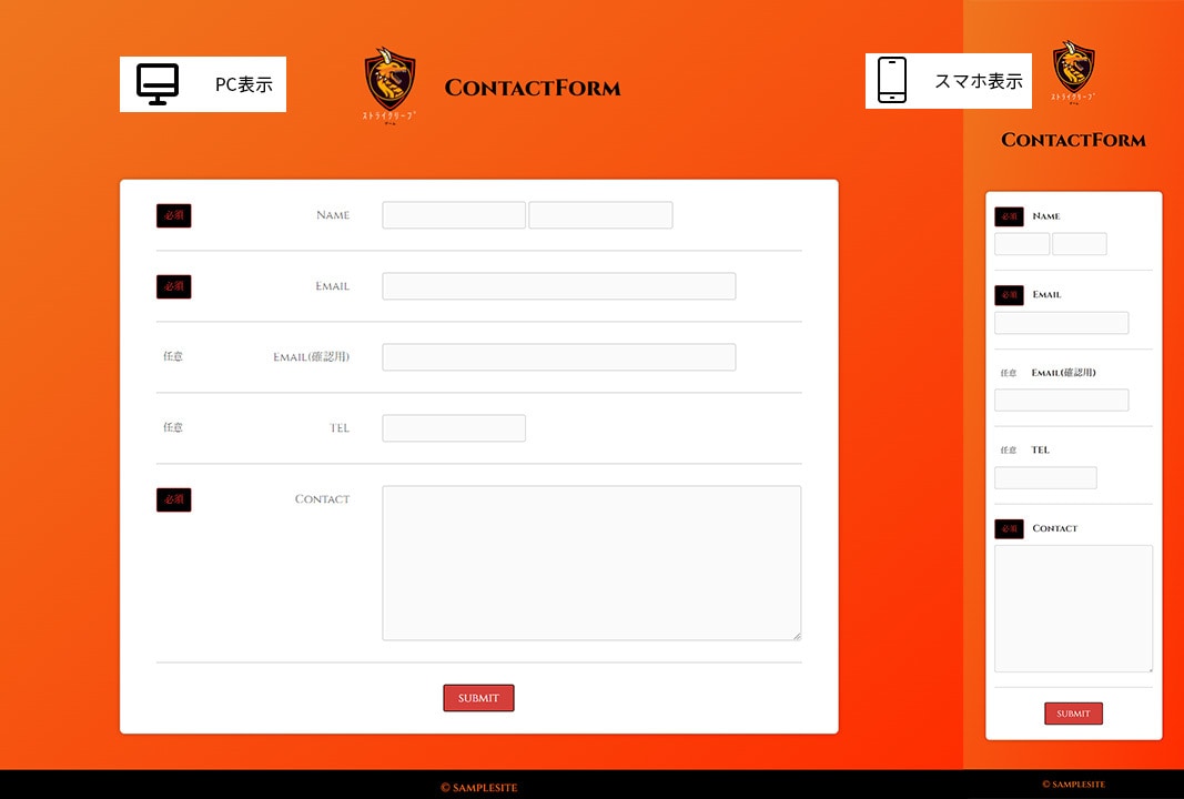 オリジナル各種WEBフォームを作成・設置いたします レスポンシブ対応のお問い合わせフォーム・応募フォームなど イメージ2