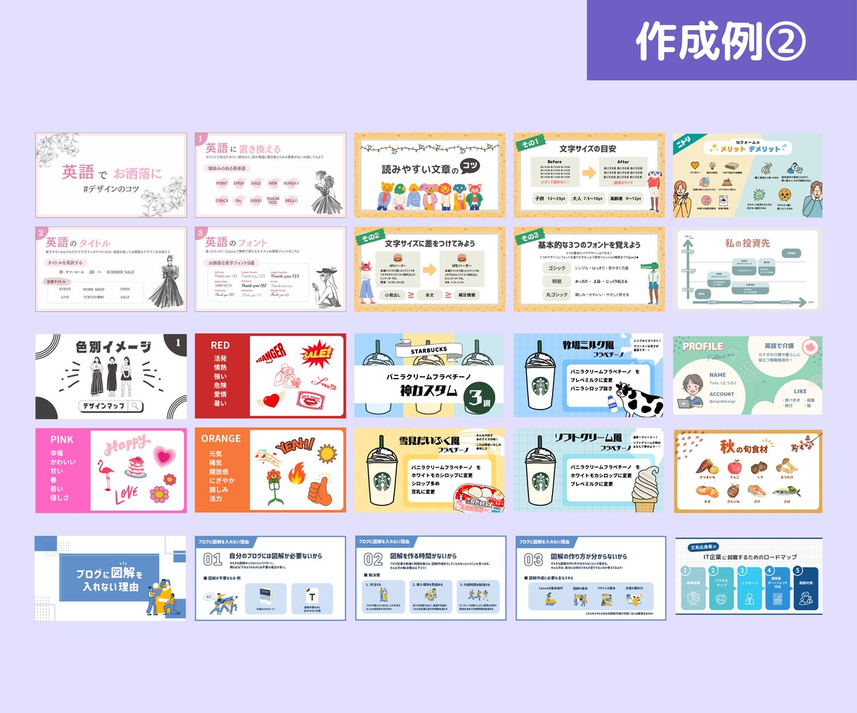あなたの発信に彩りを！図解作ります ブログやSNSを今よりちょっと華やかにしてみませんか？ イメージ5