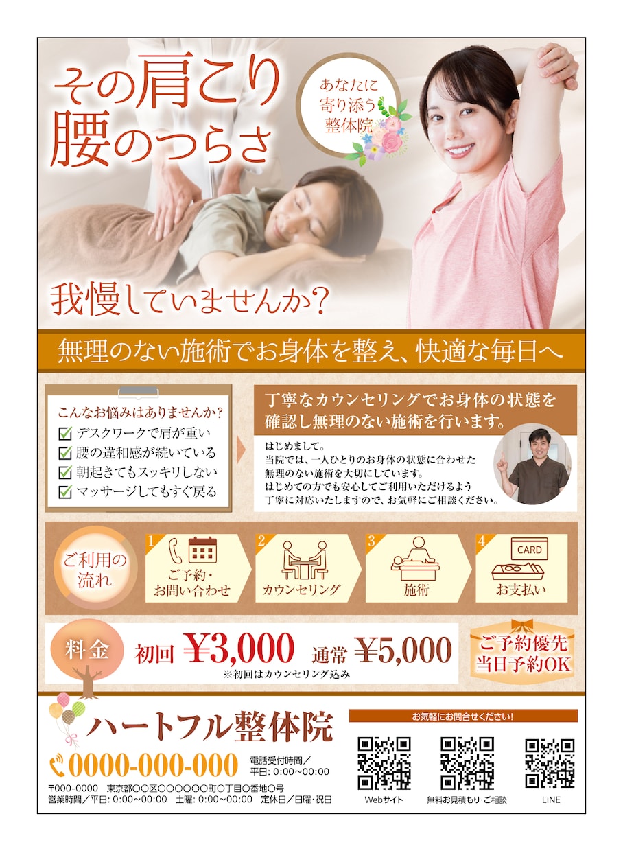 チラシ作成を30年のプロが修正無制限で対応します チラシで買取/リフォーム/美容/飲食店他の起業・開業サポート イメージ4