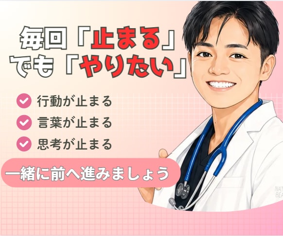 動きたいのに止まる方へ。一緒に原因を整理します 話すだけでも大丈夫。頭の中を整理し次の一歩を一緒に考えます。 イメージ1