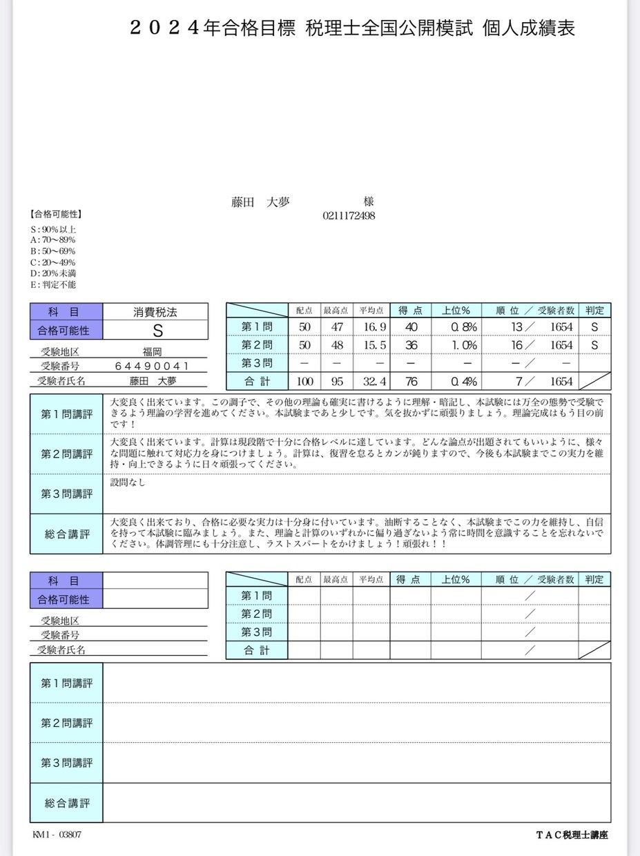 20代税理士科目合格者(簿/財/消)記帳代行します 複雑な取引や税区分も安心してお任せください！ イメージ2
