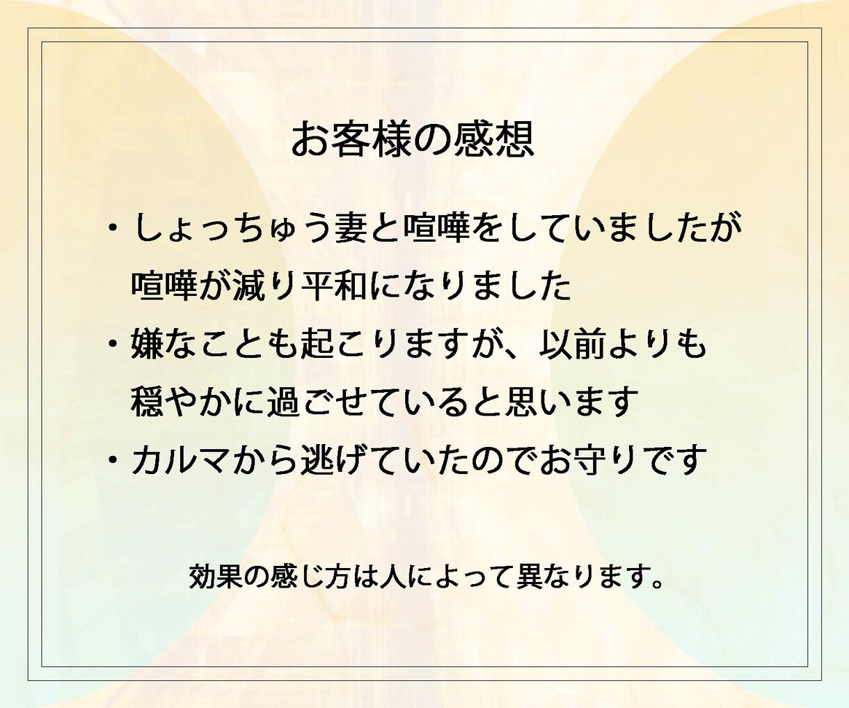 辛く苦しいネガティブカルマをスムーズに解消させます 実績8千件以上の超能力者が強力エネルギーで楽々カルマ分散解消 イメージ4