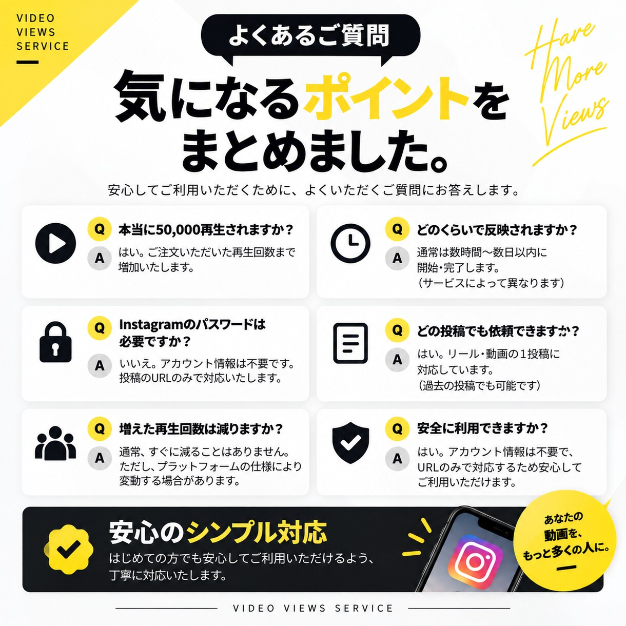 インスタのリール・動画の再生回数を５万回増やします そのリール、もっと再生されてもよくない？ イメージ4